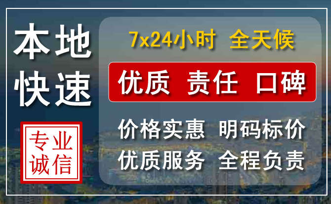 内乡附近24小时汽车救援电话