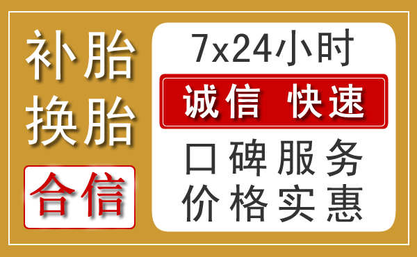 内乡乡村汽车救援新特色