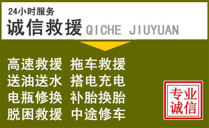 内乡24小时汽车搭电电话